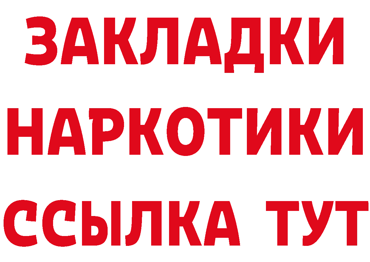 МЕТАДОН methadone зеркало даркнет гидра Княгинино